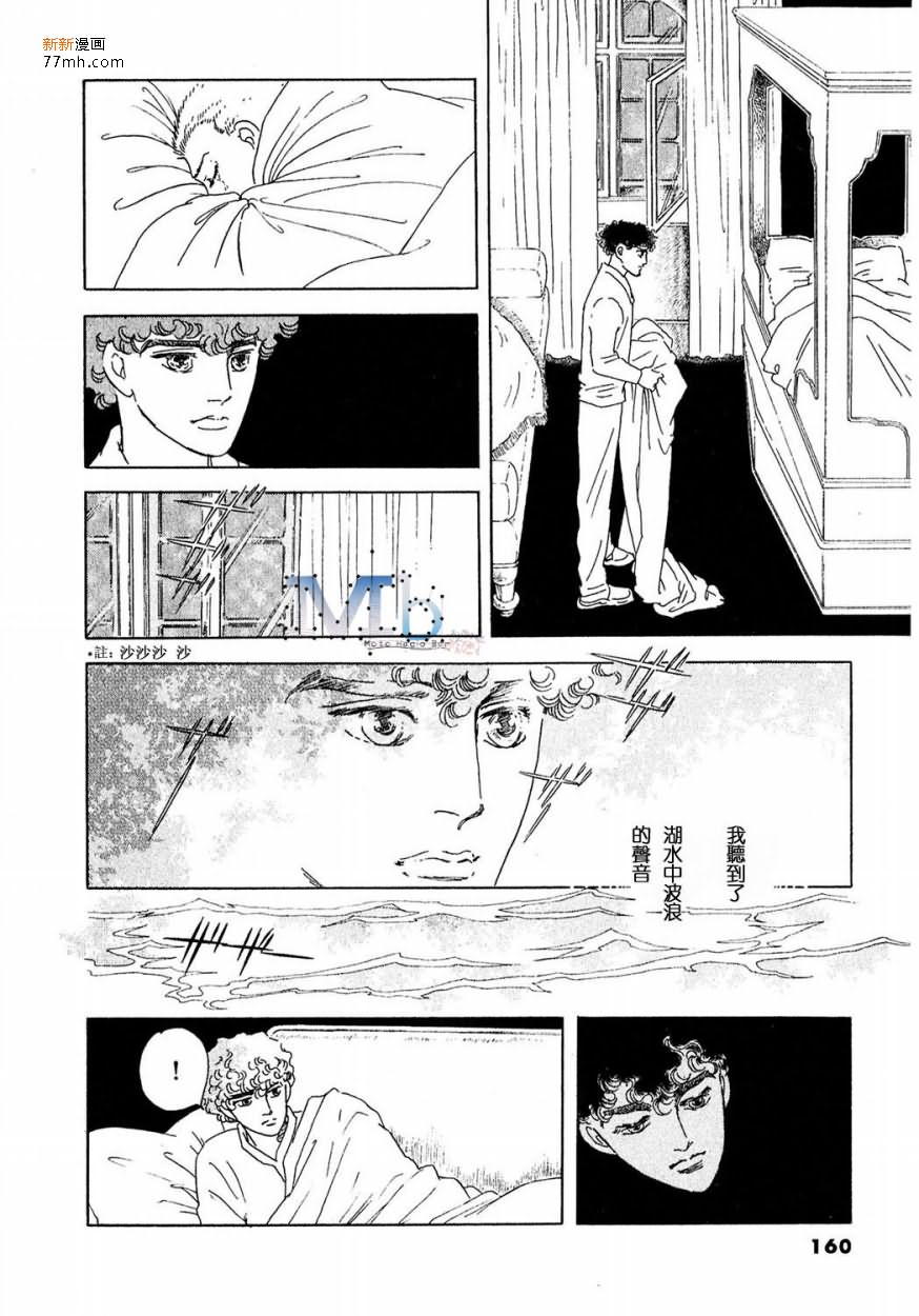 《残酷之神所支配的命运》漫画最新章节 第14话 免费下拉式在线观看章节第【158】张图片