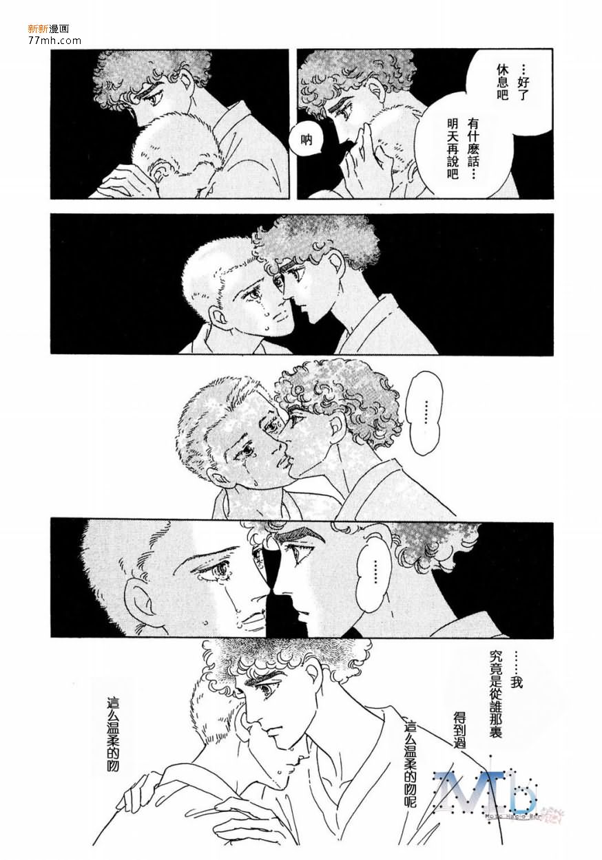 《残酷之神所支配的命运》漫画最新章节 第14话 免费下拉式在线观看章节第【162】张图片