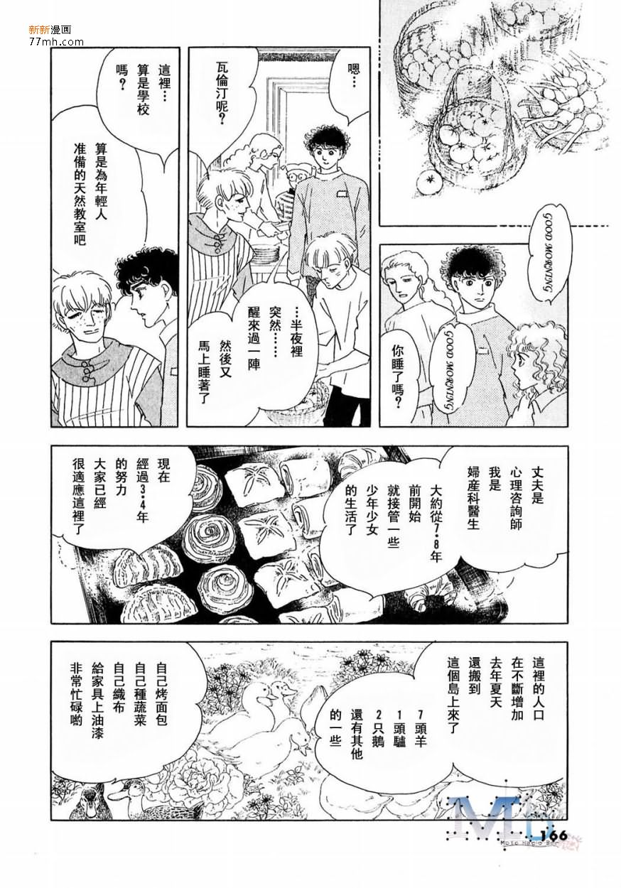 《残酷之神所支配的命运》漫画最新章节 第14话 免费下拉式在线观看章节第【164】张图片