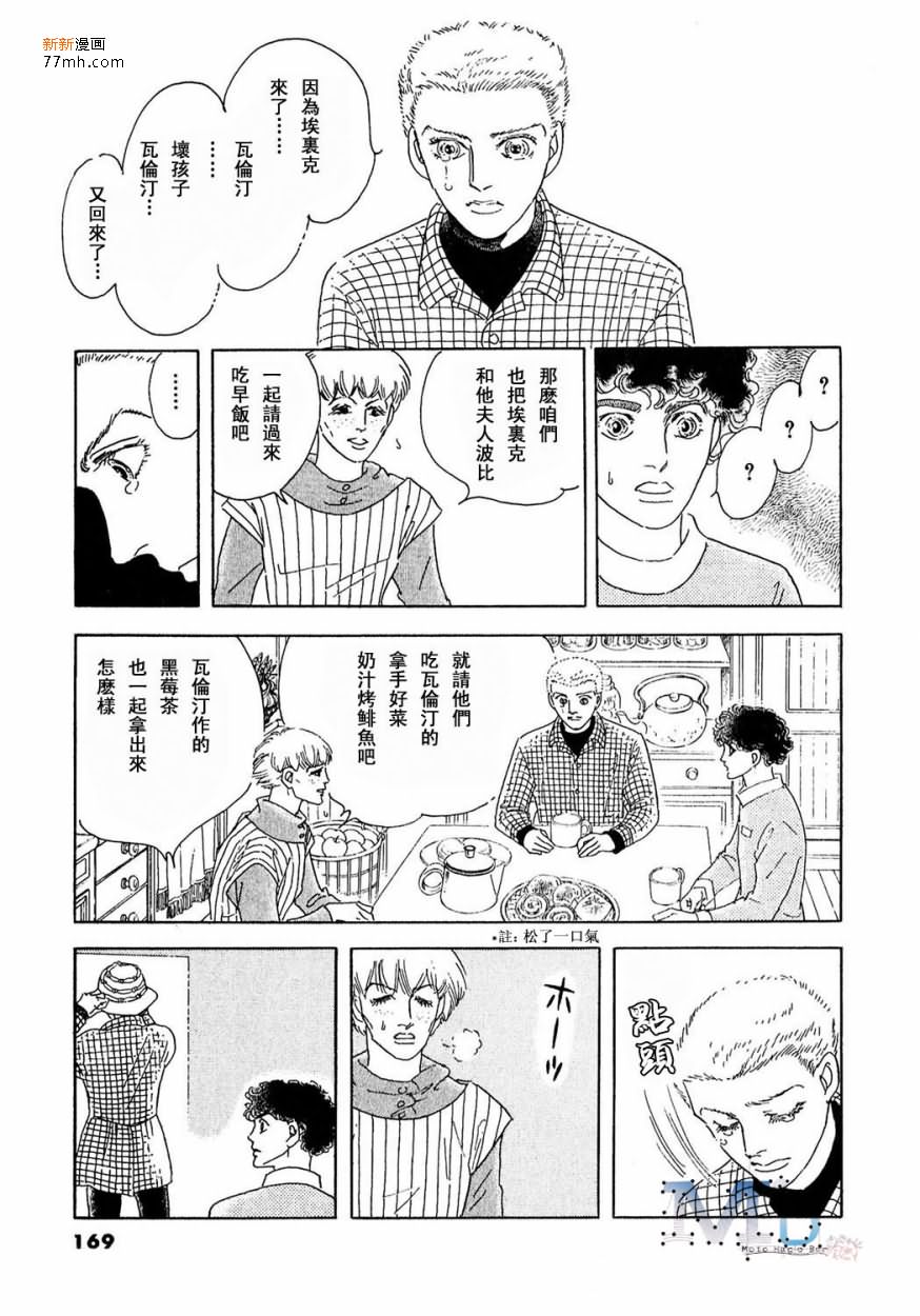 《残酷之神所支配的命运》漫画最新章节 第14话 免费下拉式在线观看章节第【167】张图片