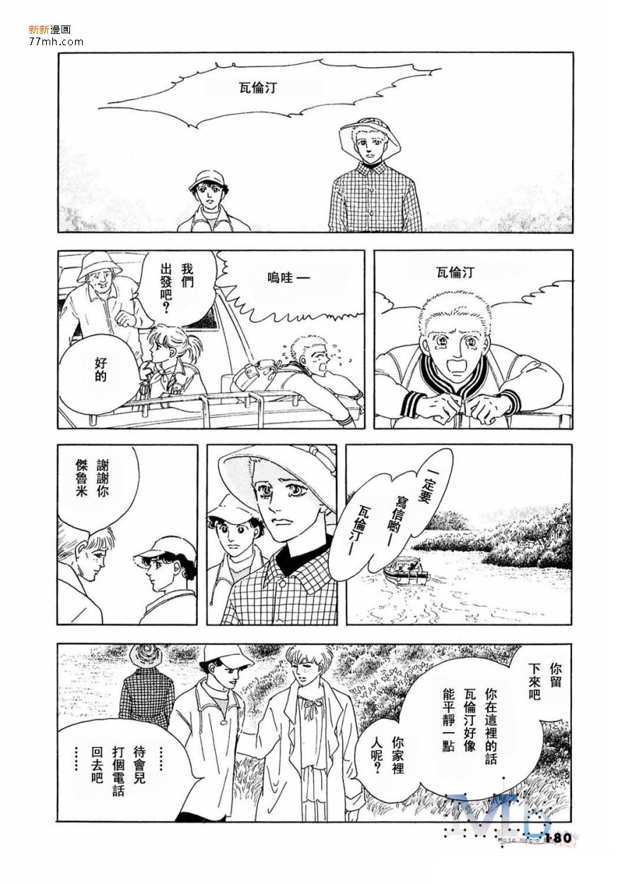 《残酷之神所支配的命运》漫画最新章节 第14话 免费下拉式在线观看章节第【178】张图片