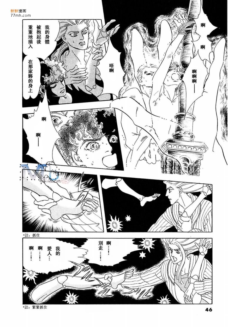 《残酷之神所支配的命运》漫画最新章节 第14话 免费下拉式在线观看章节第【44】张图片