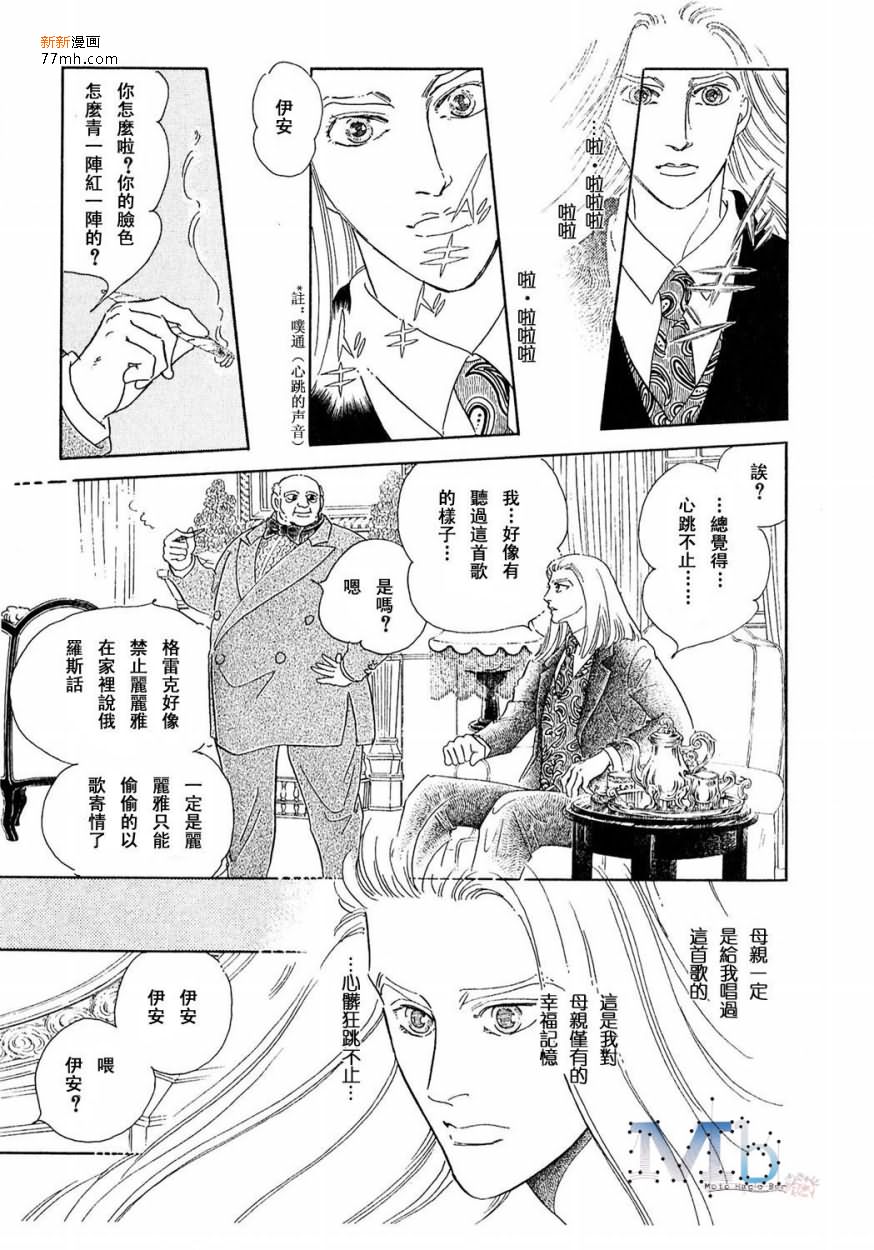 《残酷之神所支配的命运》漫画最新章节 第14话 免费下拉式在线观看章节第【89】张图片