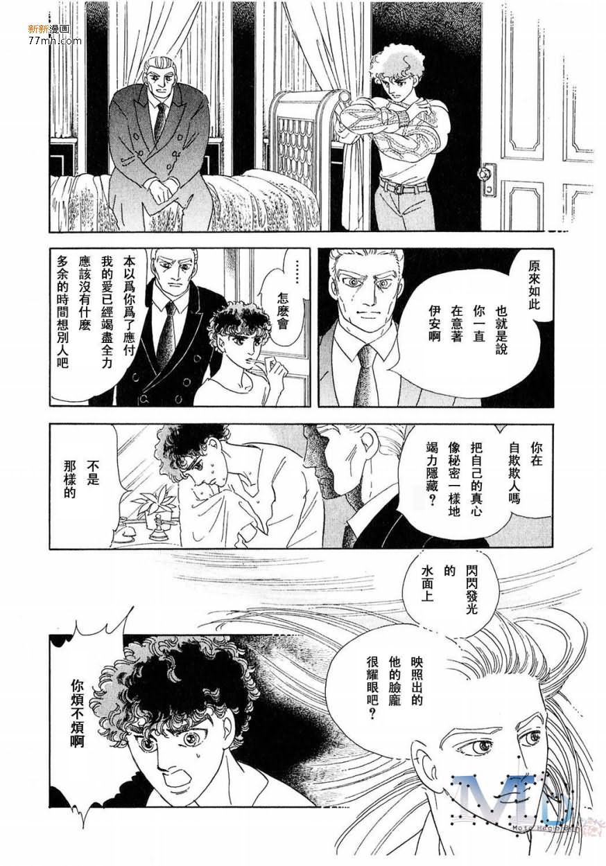 《残酷之神所支配的命运》漫画最新章节 第13话 免费下拉式在线观看章节第【102】张图片