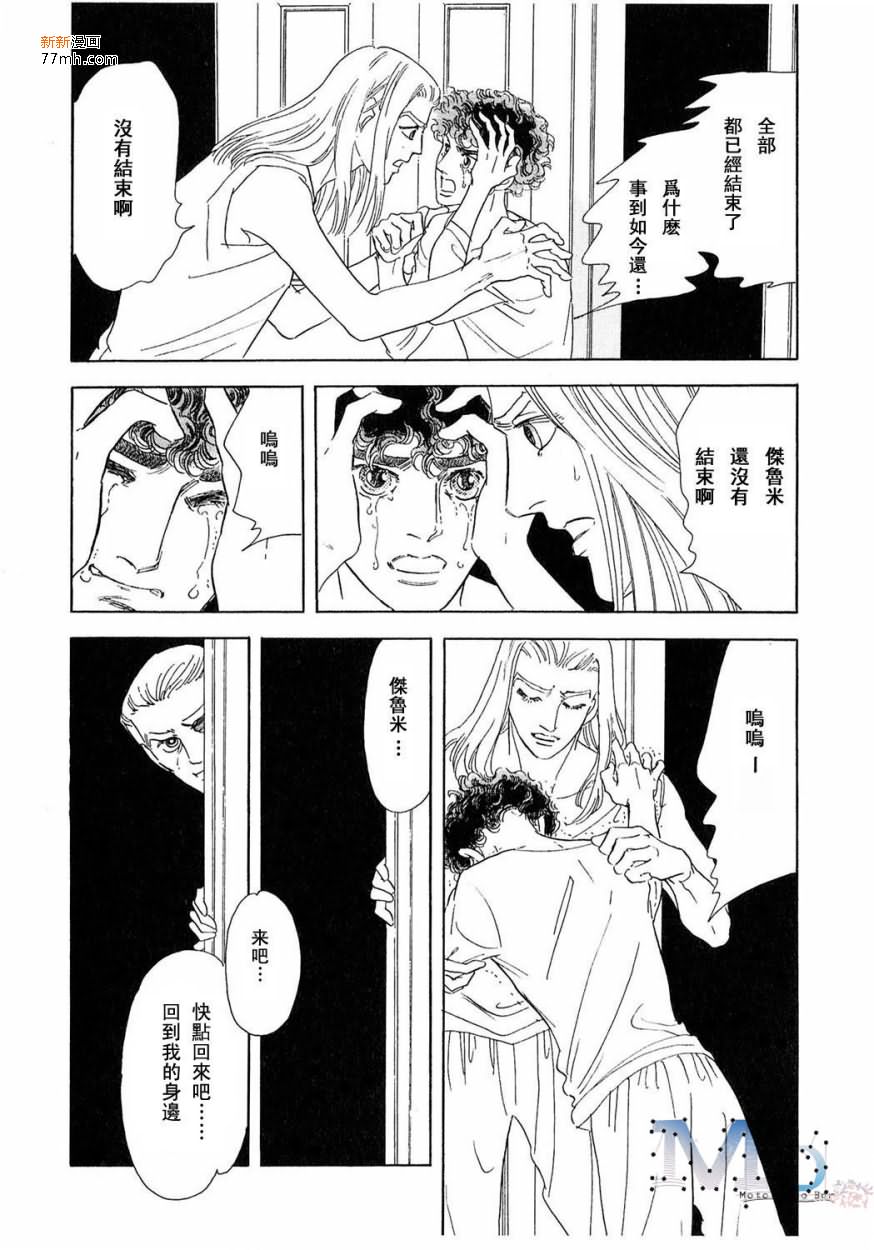 《残酷之神所支配的命运》漫画最新章节 第13话 免费下拉式在线观看章节第【107】张图片