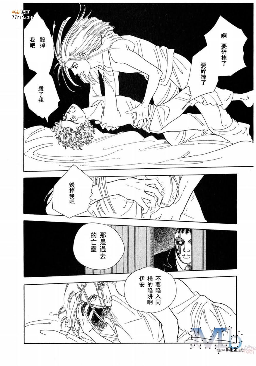 《残酷之神所支配的命运》漫画最新章节 第13话 免费下拉式在线观看章节第【110】张图片