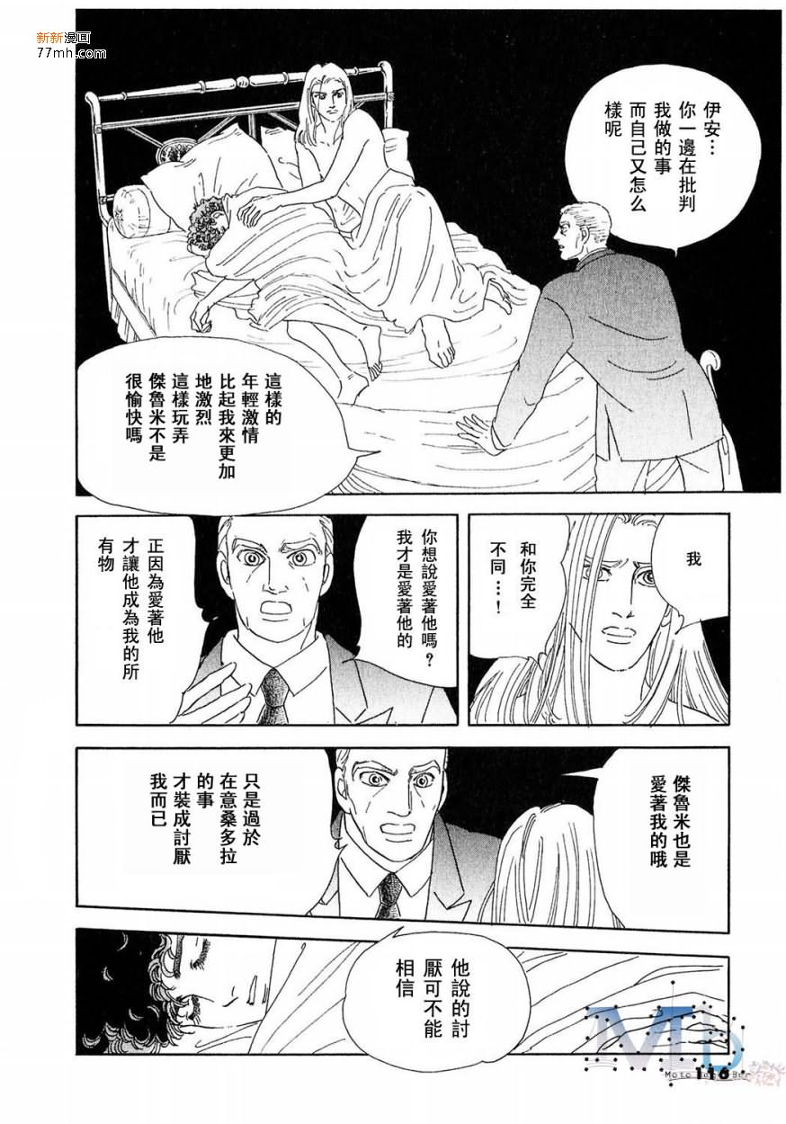 《残酷之神所支配的命运》漫画最新章节 第13话 免费下拉式在线观看章节第【114】张图片