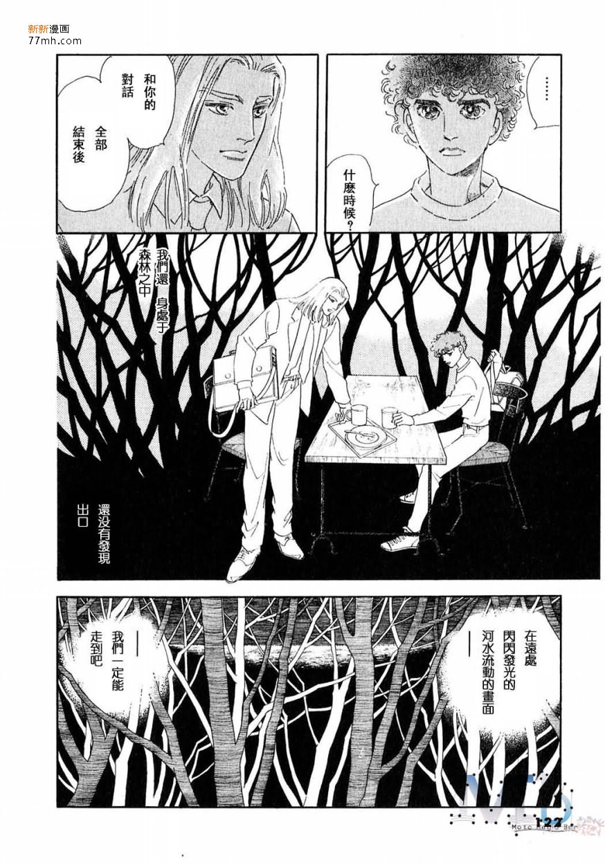 《残酷之神所支配的命运》漫画最新章节 第13话 免费下拉式在线观看章节第【120】张图片