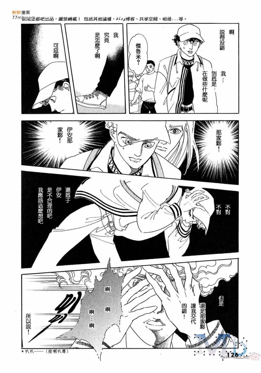 《残酷之神所支配的命运》漫画最新章节 第13话 免费下拉式在线观看章节第【124】张图片