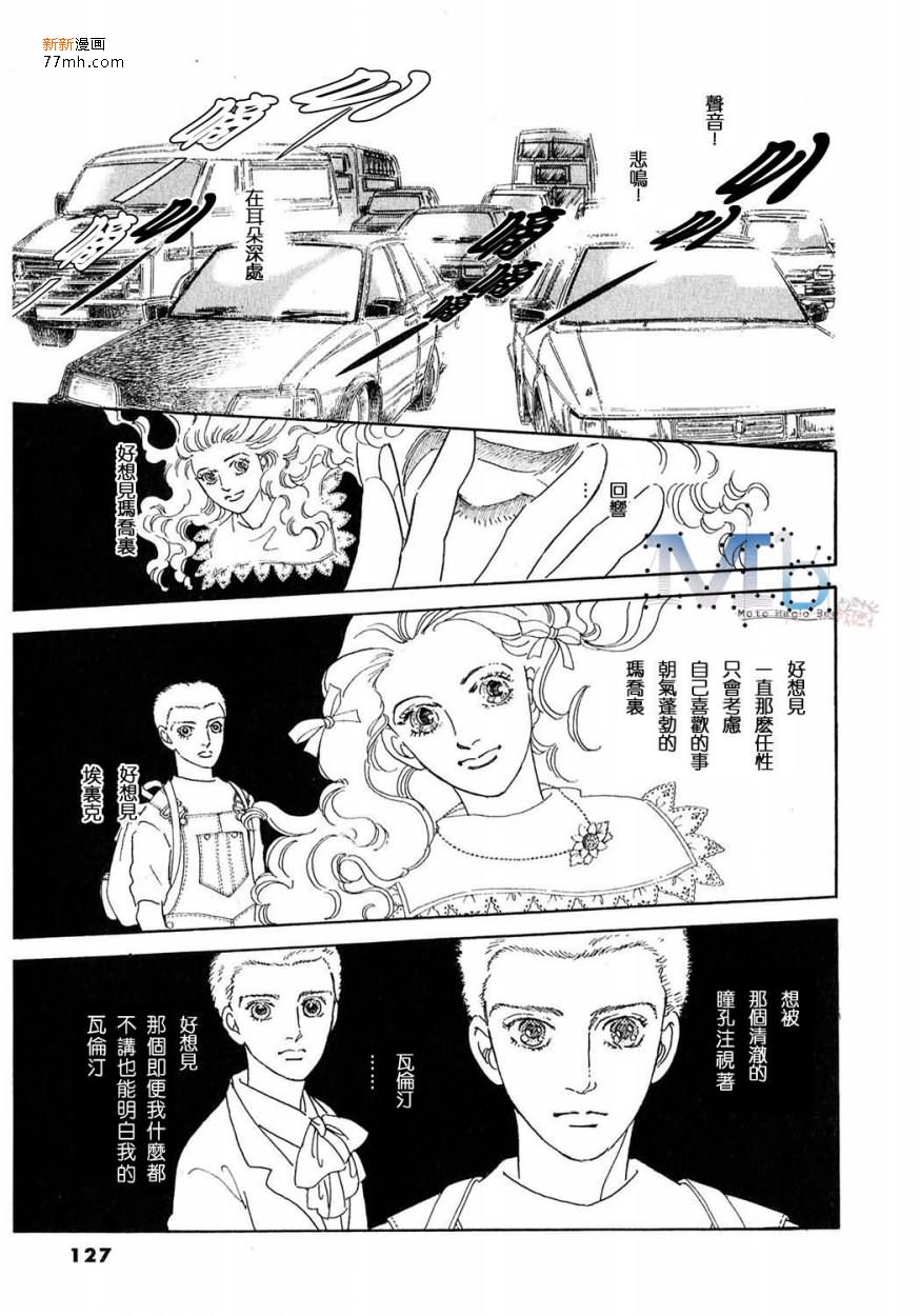 《残酷之神所支配的命运》漫画最新章节 第13话 免费下拉式在线观看章节第【125】张图片