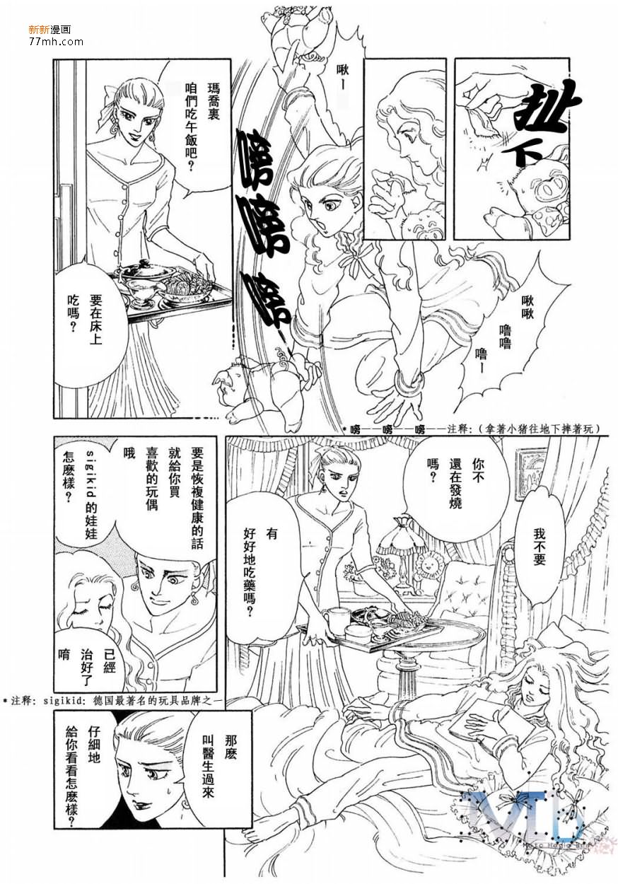 《残酷之神所支配的命运》漫画最新章节 第13话 免费下拉式在线观看章节第【128】张图片