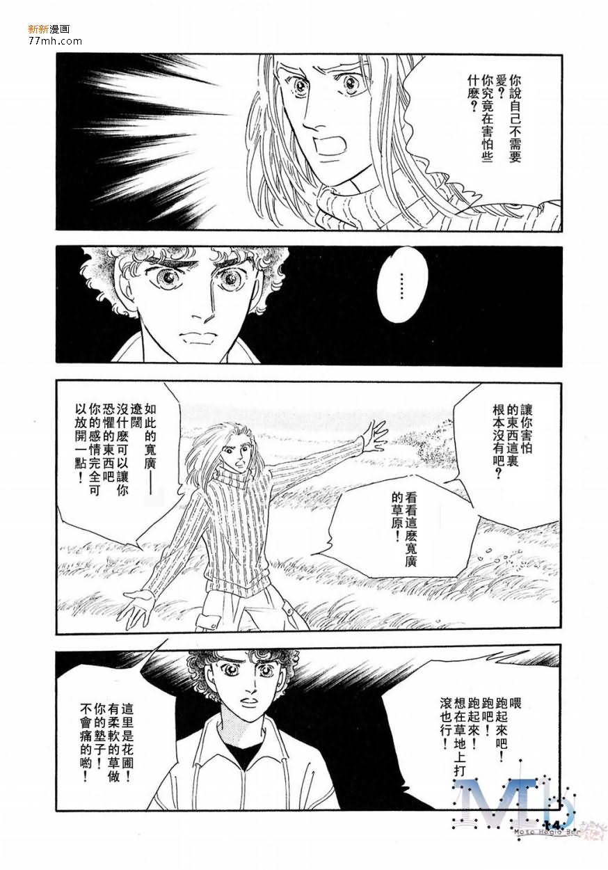 《残酷之神所支配的命运》漫画最新章节 第13话 免费下拉式在线观看章节第【12】张图片