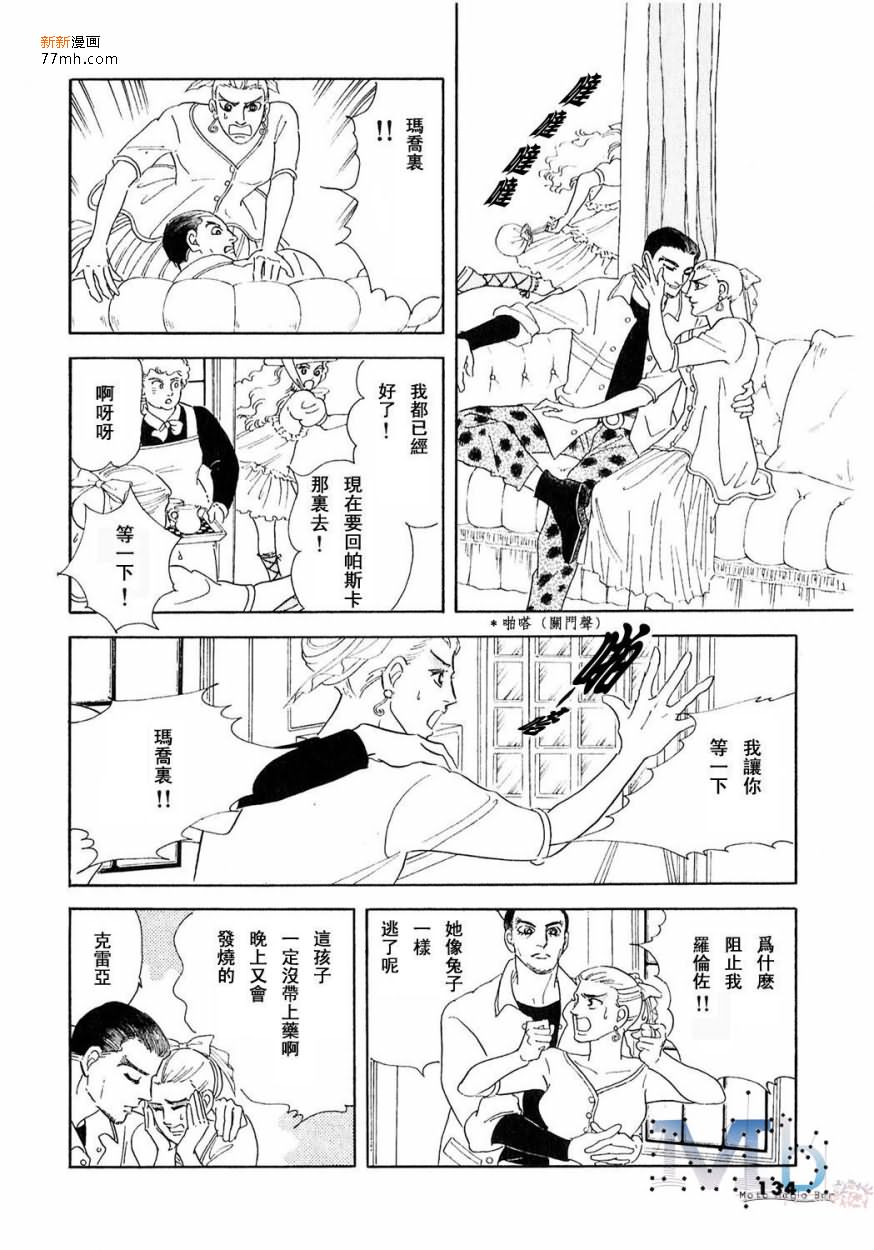 《残酷之神所支配的命运》漫画最新章节 第13话 免费下拉式在线观看章节第【132】张图片