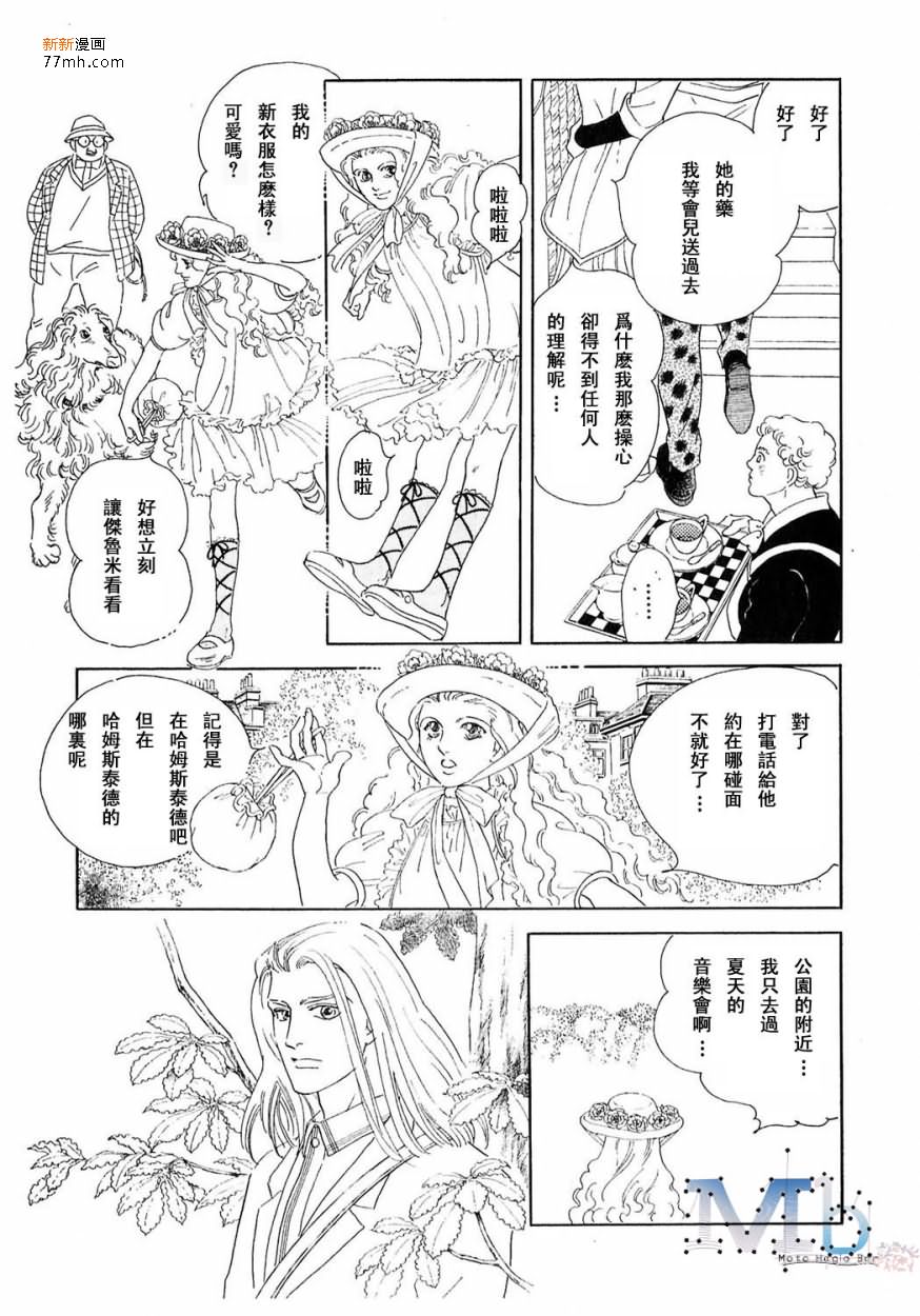 《残酷之神所支配的命运》漫画最新章节 第13话 免费下拉式在线观看章节第【133】张图片