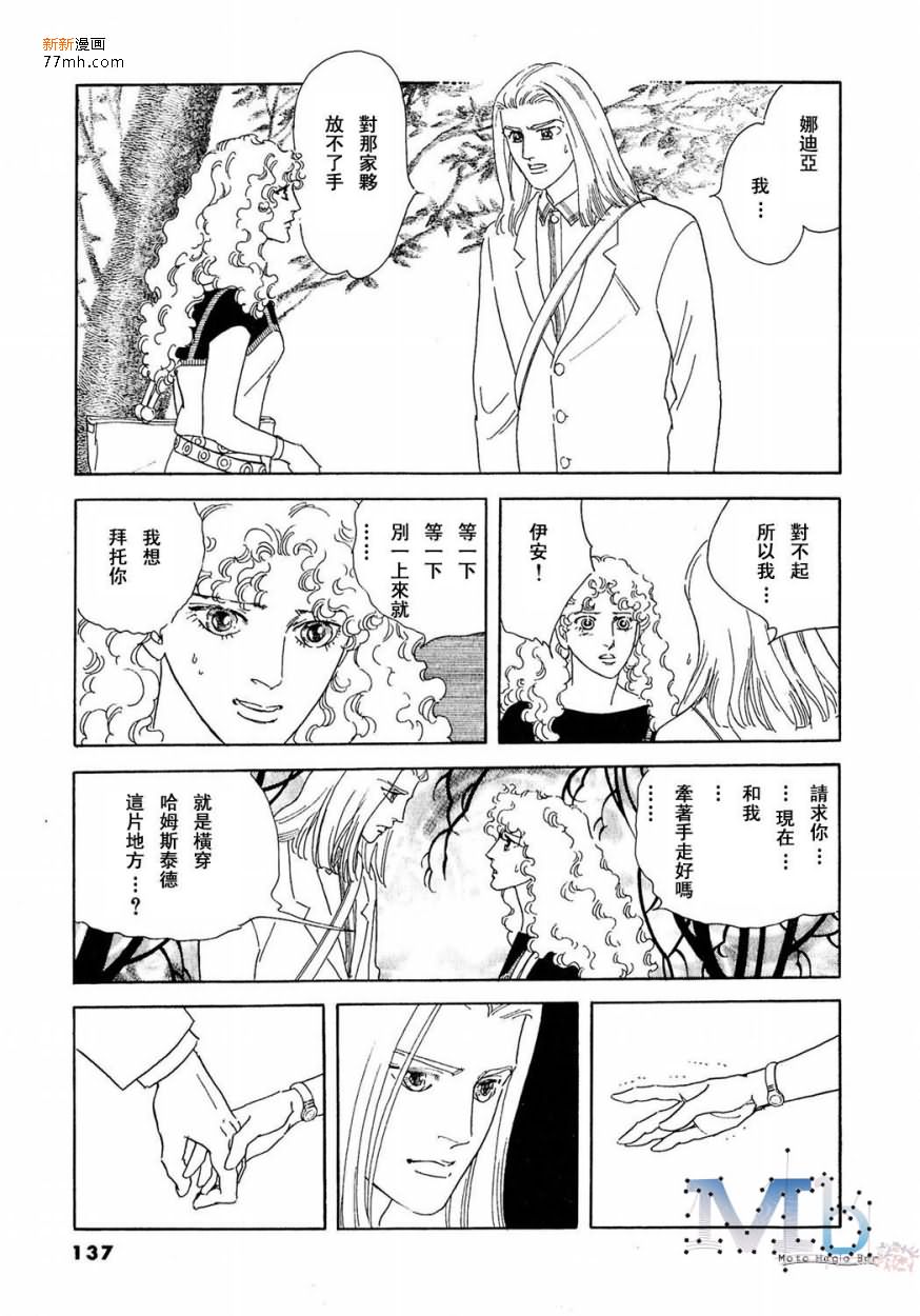 《残酷之神所支配的命运》漫画最新章节 第13话 免费下拉式在线观看章节第【135】张图片