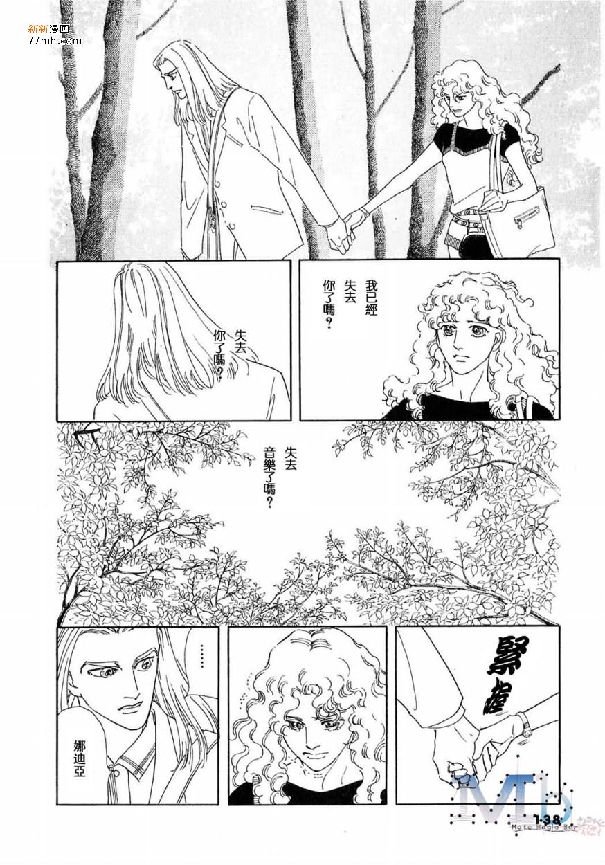 《残酷之神所支配的命运》漫画最新章节 第13话 免费下拉式在线观看章节第【136】张图片