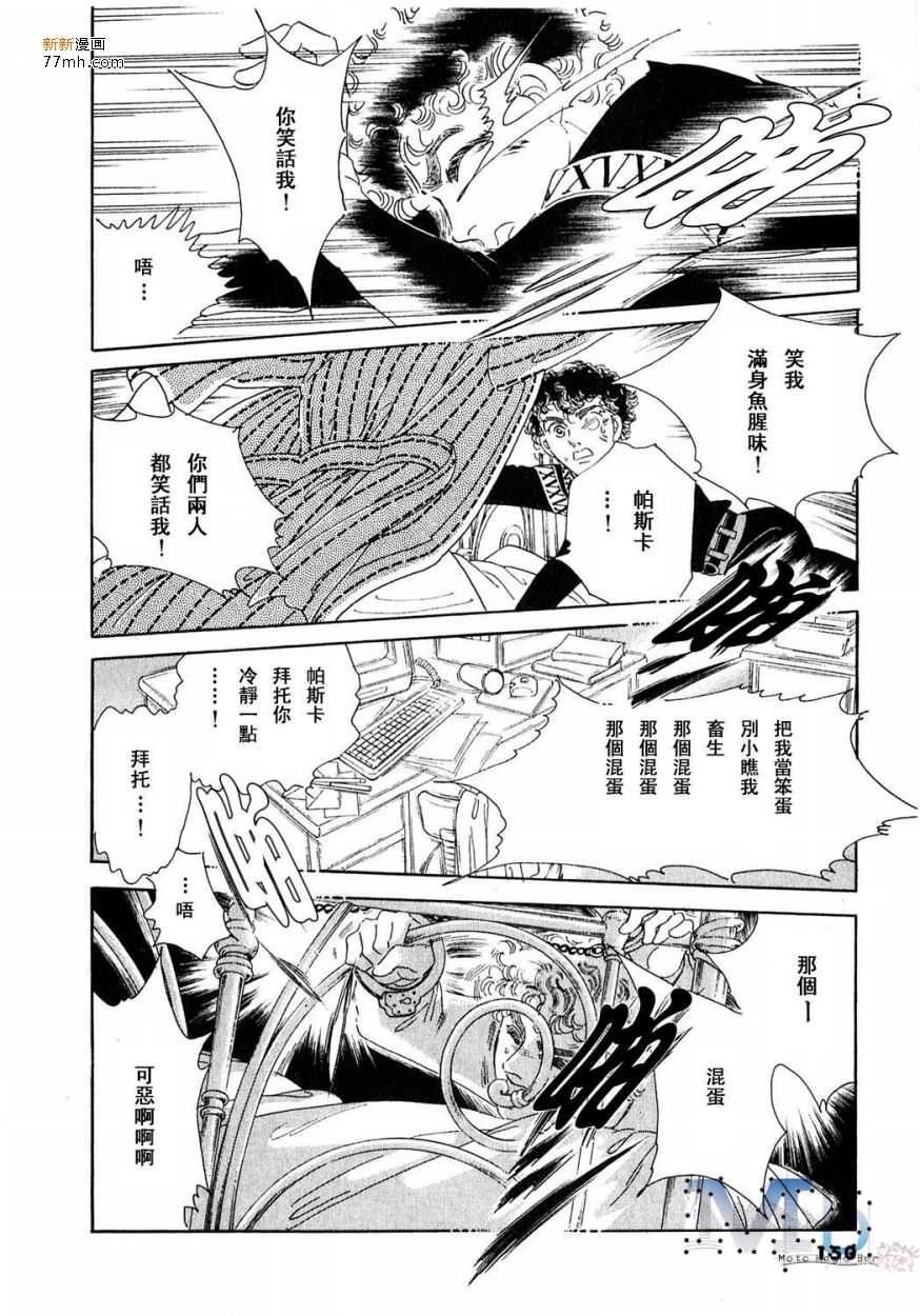 《残酷之神所支配的命运》漫画最新章节 第13话 免费下拉式在线观看章节第【148】张图片