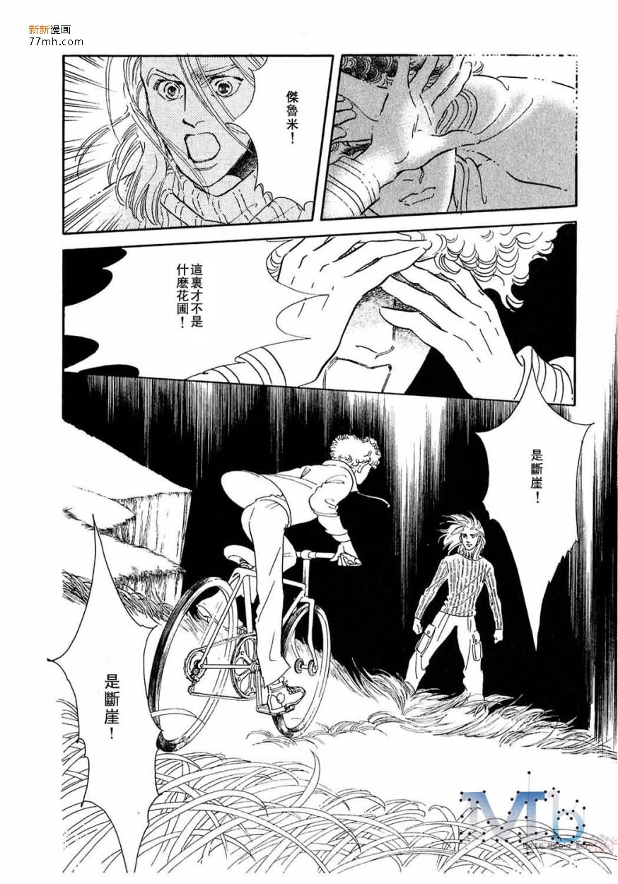 《残酷之神所支配的命运》漫画最新章节 第13话 免费下拉式在线观看章节第【14】张图片