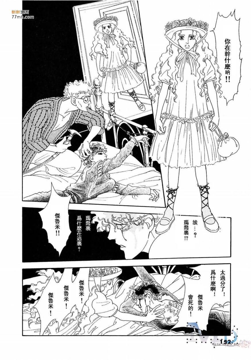 《残酷之神所支配的命运》漫画最新章节 第13话 免费下拉式在线观看章节第【150】张图片