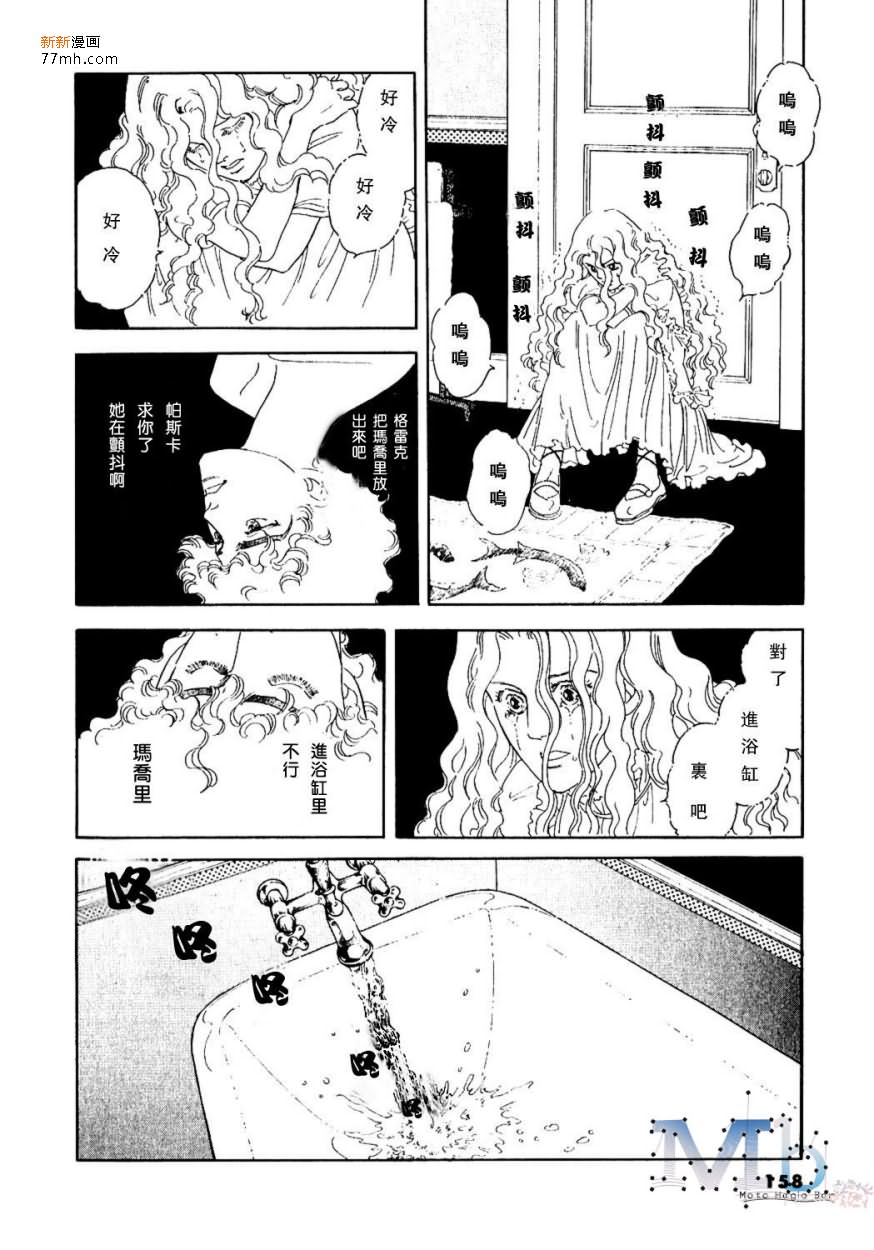 《残酷之神所支配的命运》漫画最新章节 第13话 免费下拉式在线观看章节第【156】张图片