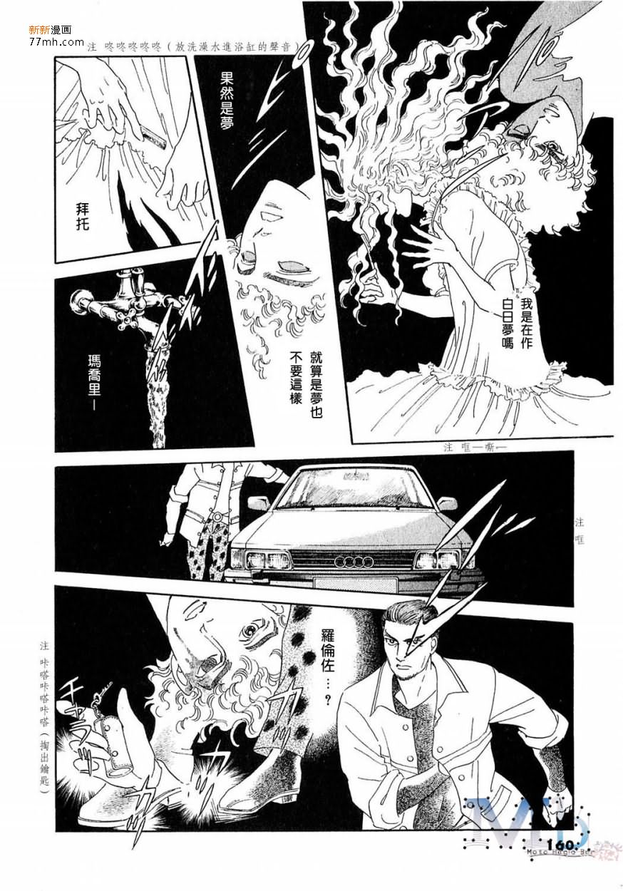 《残酷之神所支配的命运》漫画最新章节 第13话 免费下拉式在线观看章节第【158】张图片