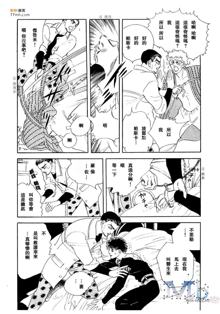 《残酷之神所支配的命运》漫画最新章节 第13话 免费下拉式在线观看章节第【160】张图片