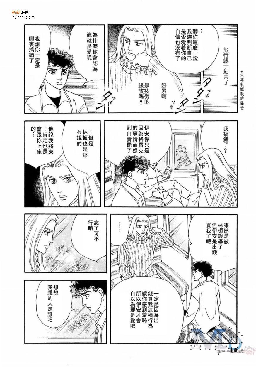 《残酷之神所支配的命运》漫画最新章节 第13话 免费下拉式在线观看章节第【16】张图片