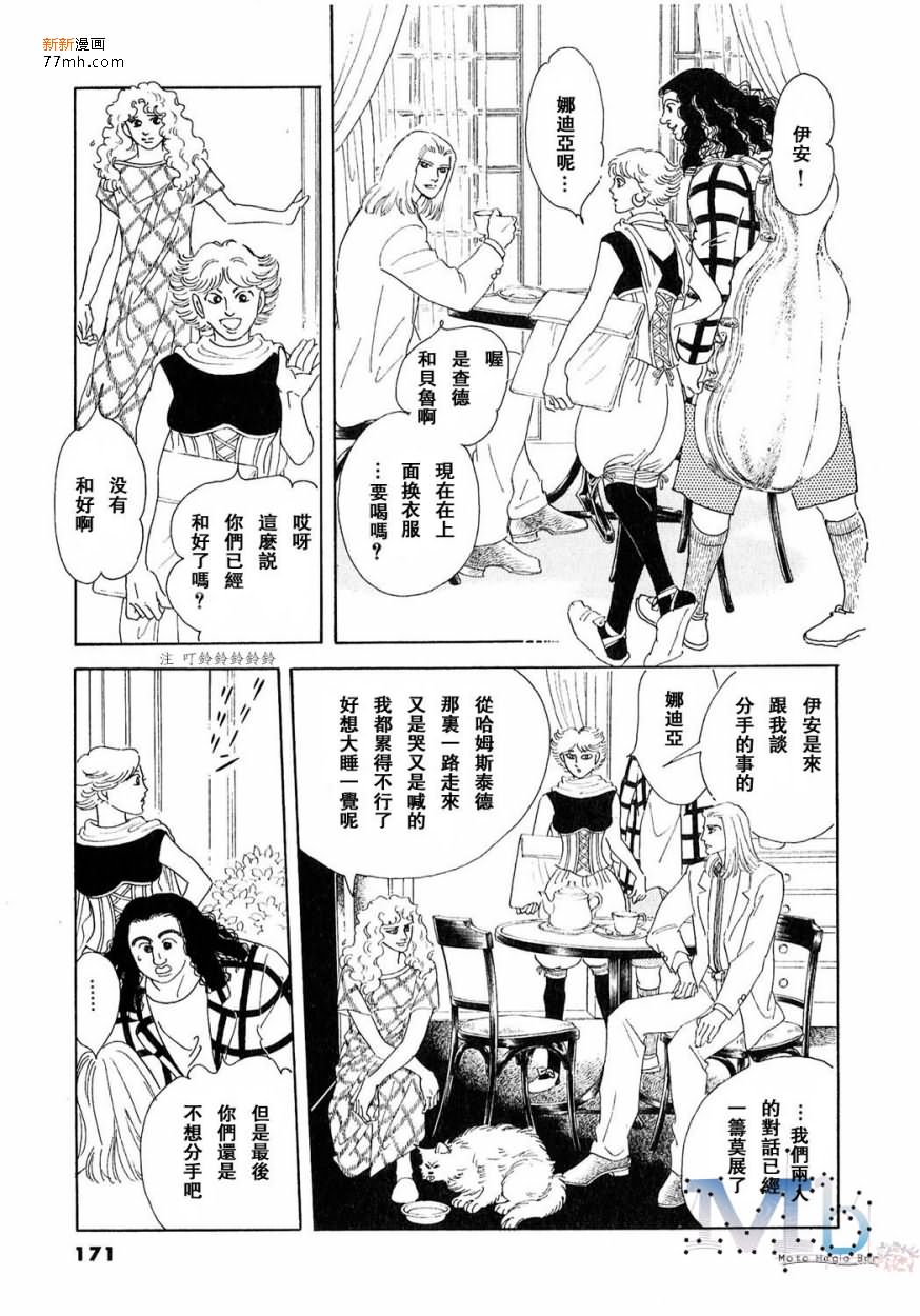 《残酷之神所支配的命运》漫画最新章节 第13话 免费下拉式在线观看章节第【169】张图片