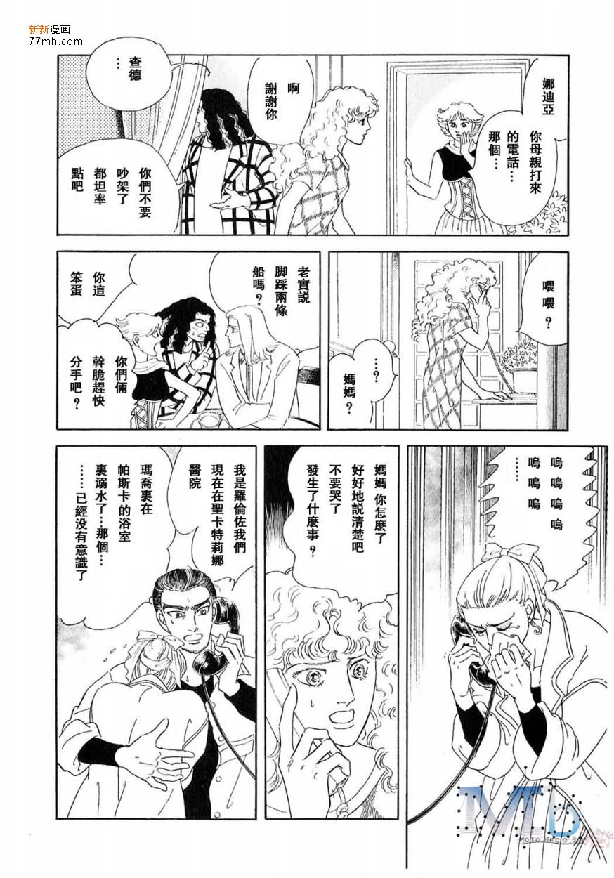 《残酷之神所支配的命运》漫画最新章节 第13话 免费下拉式在线观看章节第【170】张图片