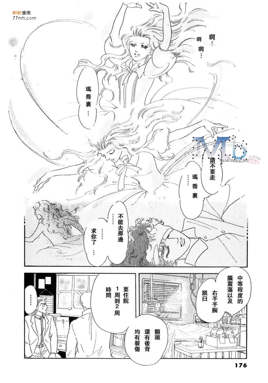 《残酷之神所支配的命运》漫画最新章节 第13话 免费下拉式在线观看章节第【174】张图片