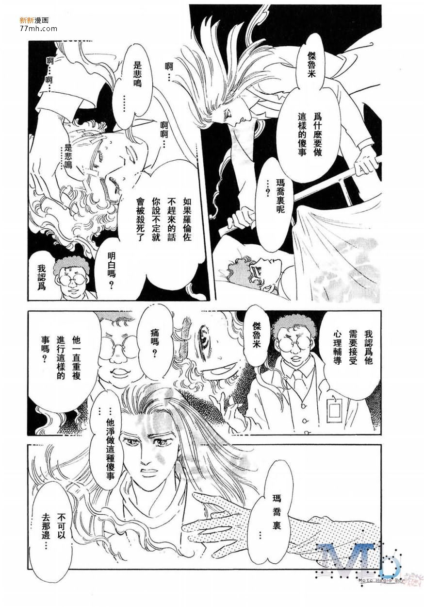 《残酷之神所支配的命运》漫画最新章节 第13话 免费下拉式在线观看章节第【177】张图片