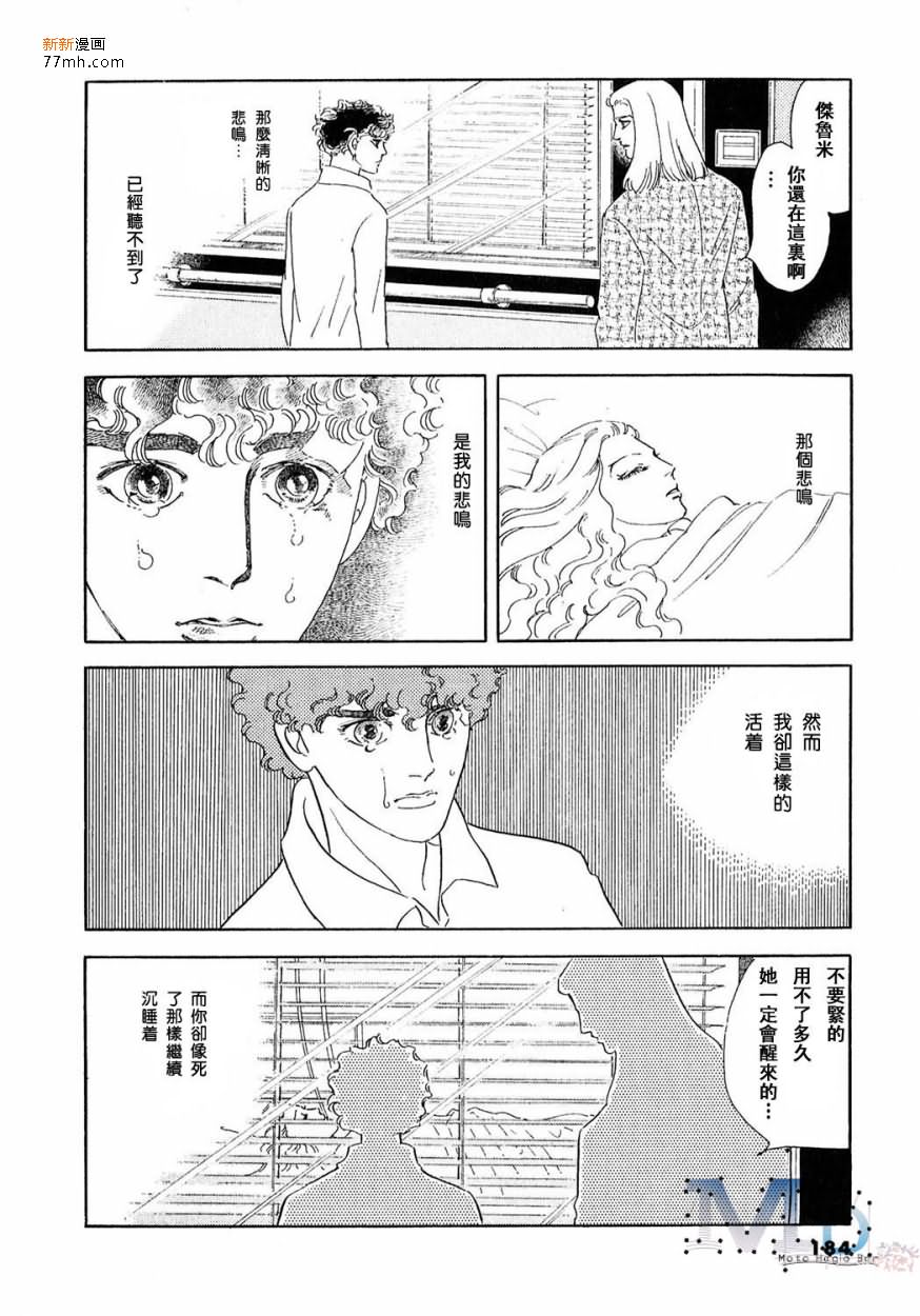 《残酷之神所支配的命运》漫画最新章节 第13话 免费下拉式在线观看章节第【182】张图片