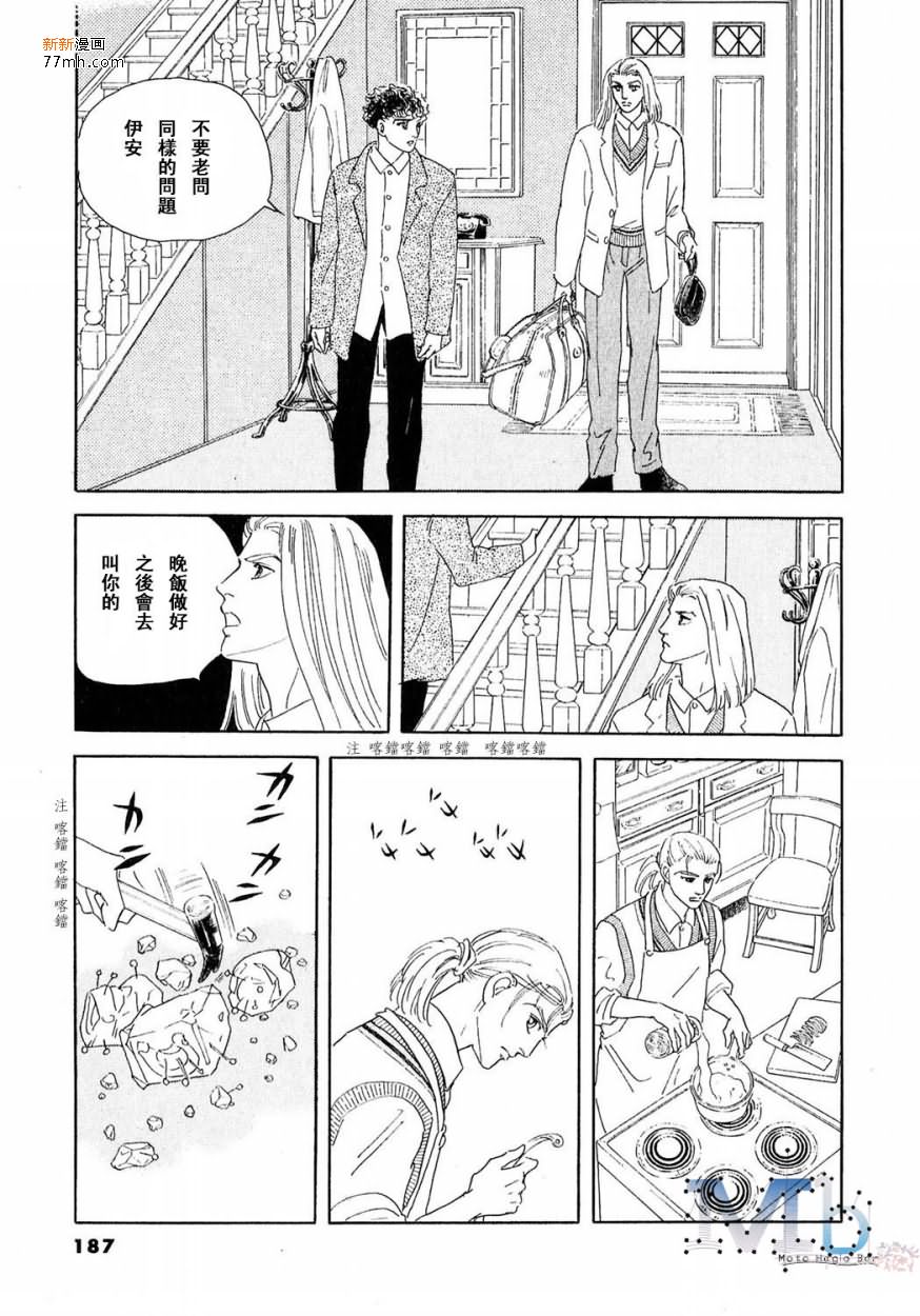 《残酷之神所支配的命运》漫画最新章节 第13话 免费下拉式在线观看章节第【185】张图片