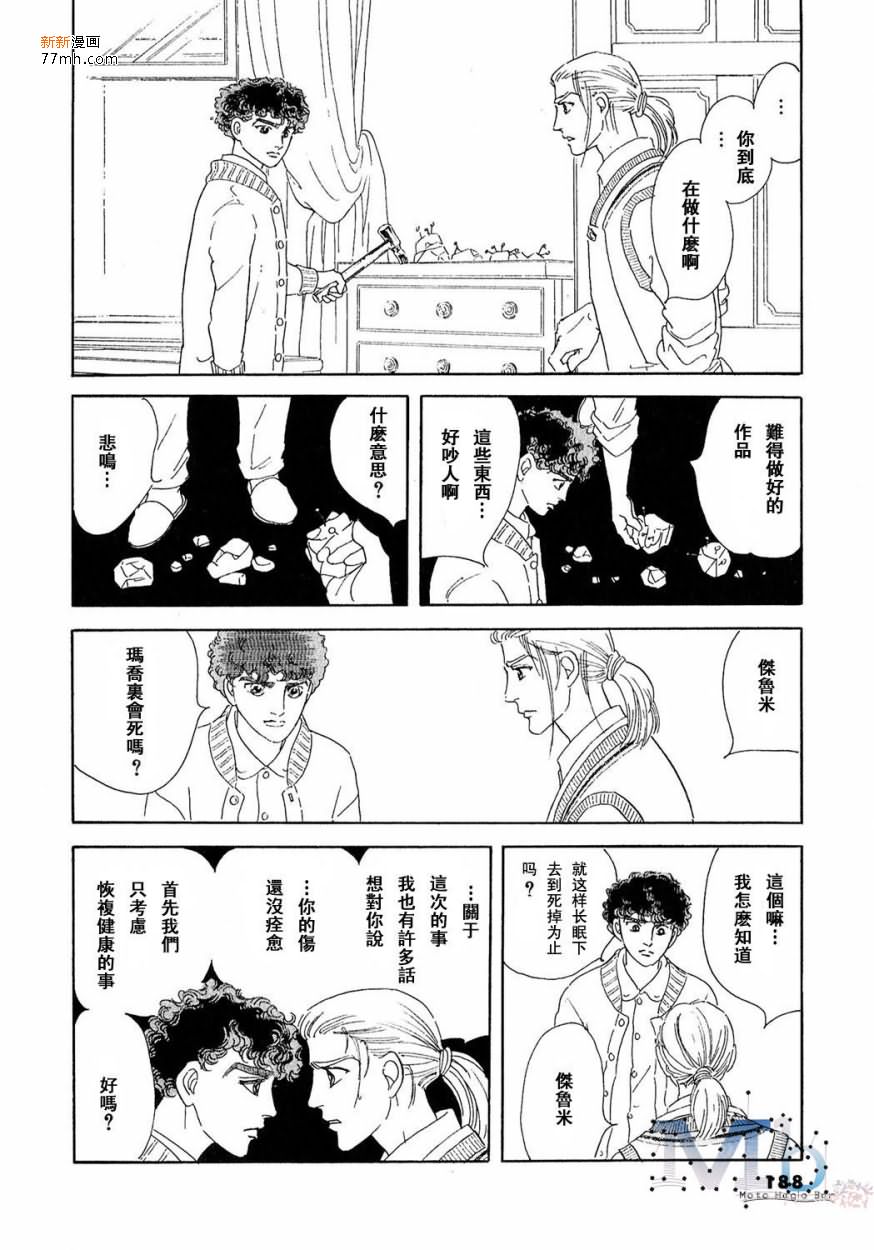 《残酷之神所支配的命运》漫画最新章节 第13话 免费下拉式在线观看章节第【186】张图片