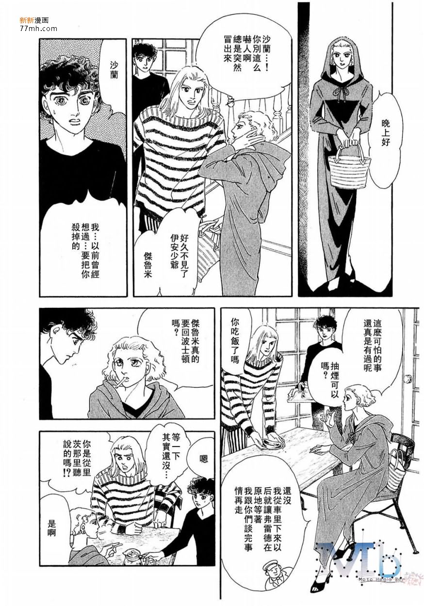 《残酷之神所支配的命运》漫画最新章节 第13话 免费下拉式在线观看章节第【20】张图片