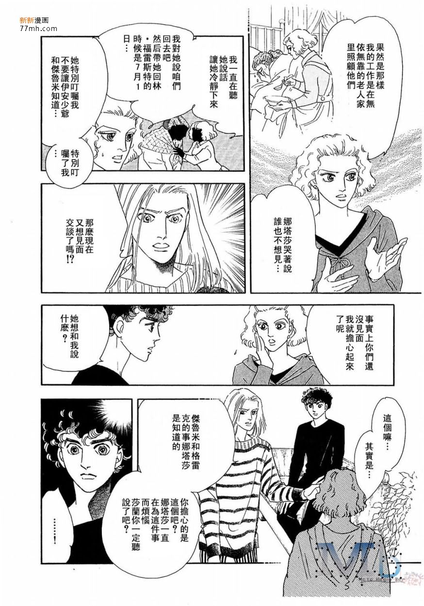 《残酷之神所支配的命运》漫画最新章节 第13话 免费下拉式在线观看章节第【22】张图片