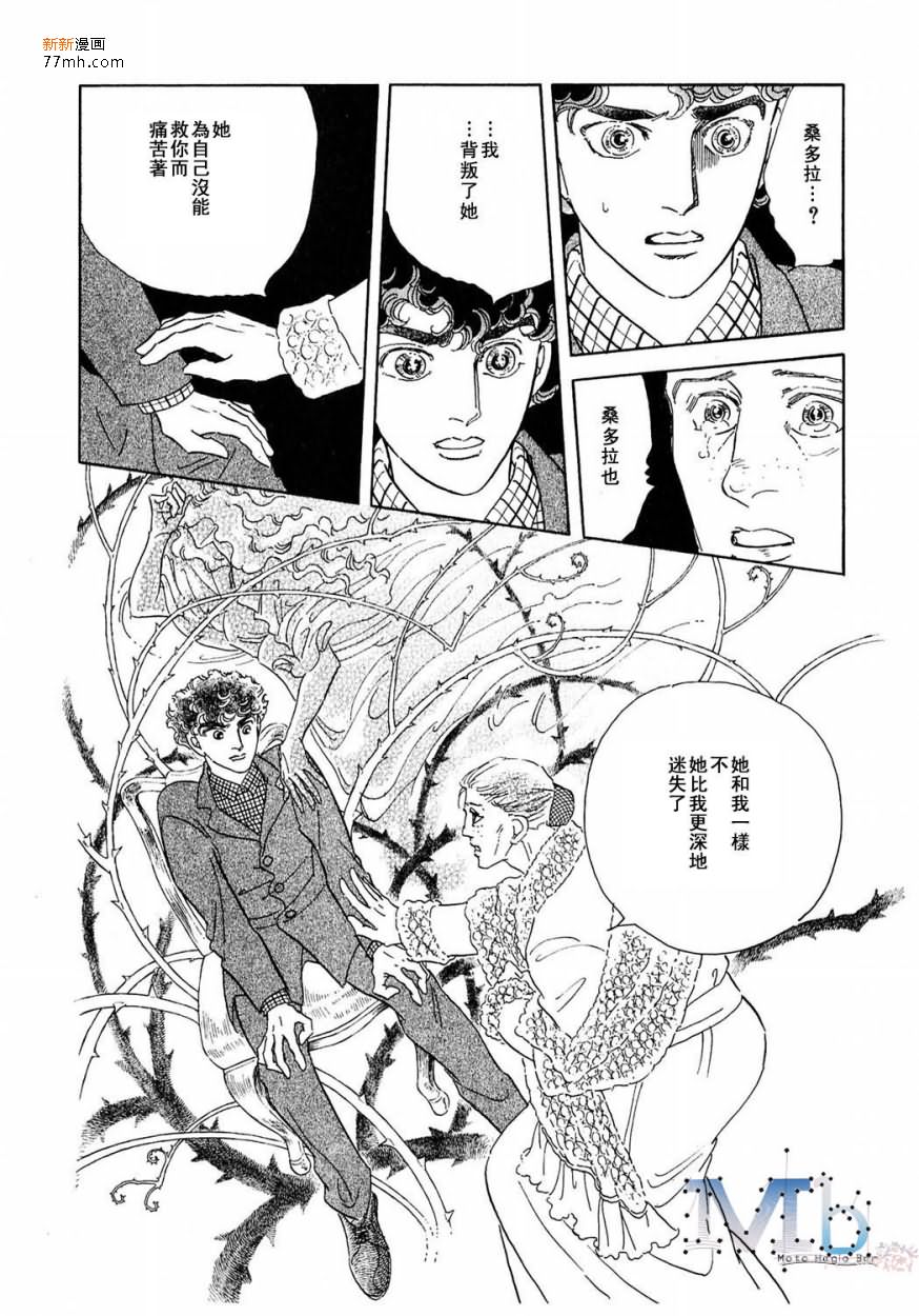 《残酷之神所支配的命运》漫画最新章节 第13话 免费下拉式在线观看章节第【32】张图片