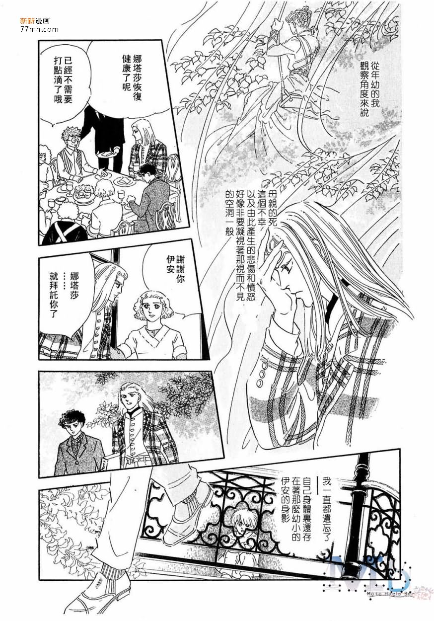 《残酷之神所支配的命运》漫画最新章节 第13话 免费下拉式在线观看章节第【39】张图片