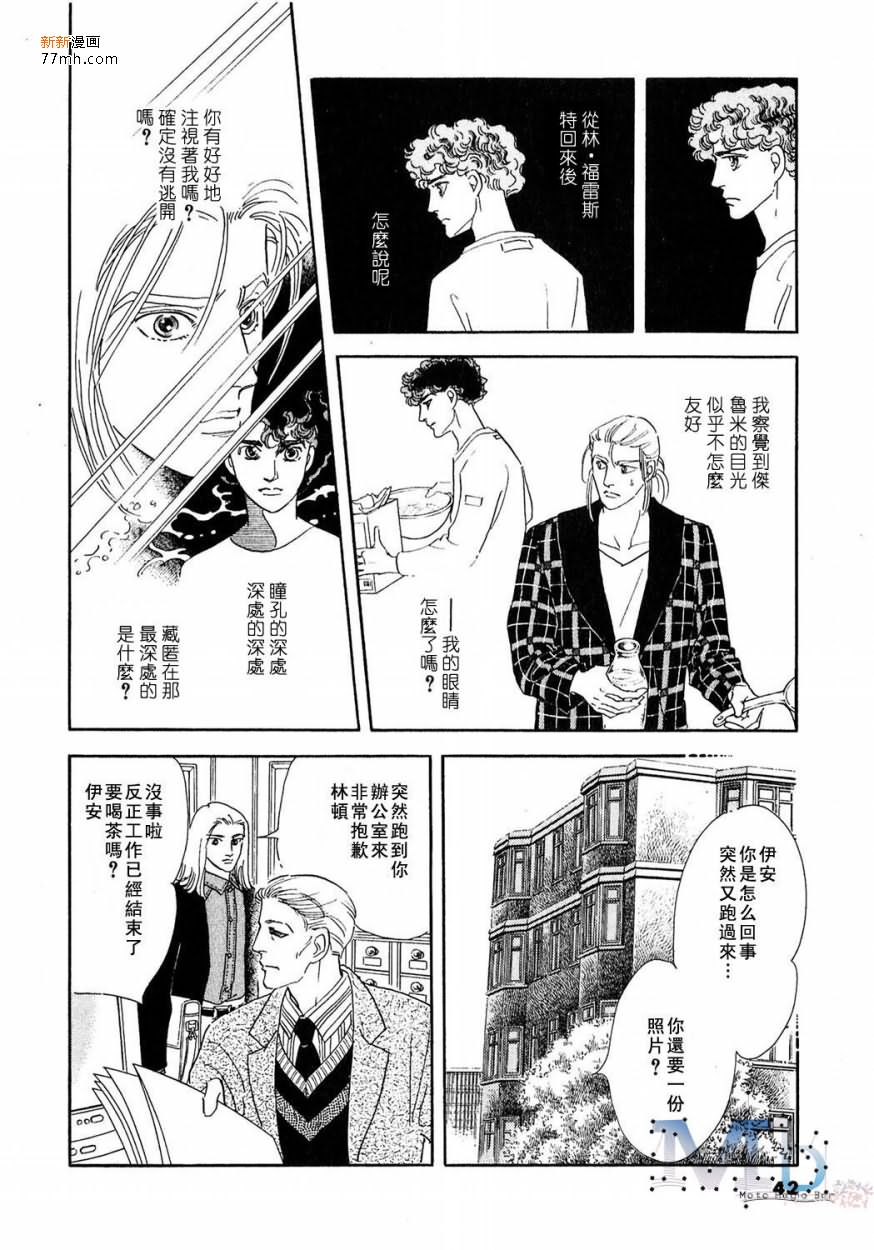 《残酷之神所支配的命运》漫画最新章节 第13话 免费下拉式在线观看章节第【40】张图片