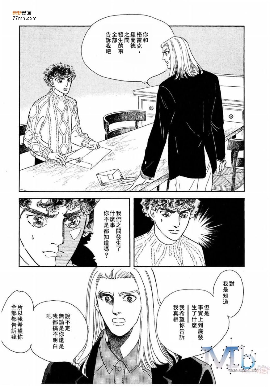 《残酷之神所支配的命运》漫画最新章节 第13话 免费下拉式在线观看章节第【47】张图片