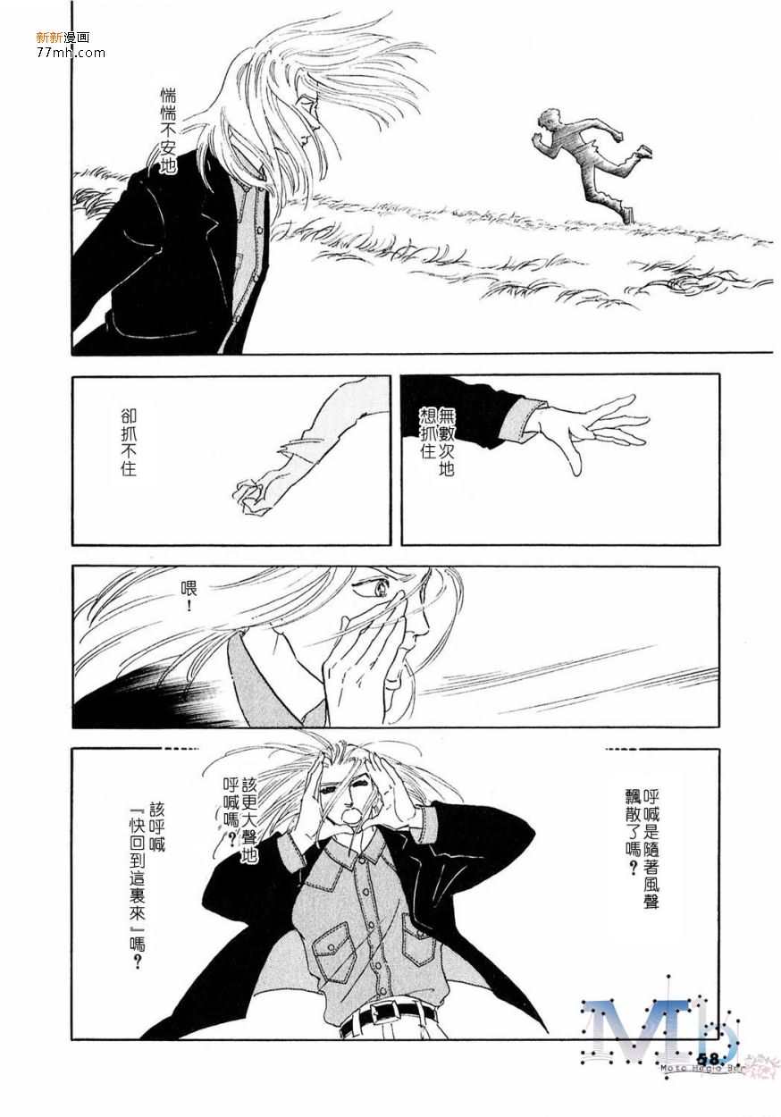 《残酷之神所支配的命运》漫画最新章节 第13话 免费下拉式在线观看章节第【56】张图片