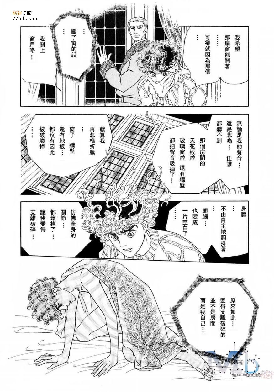 《残酷之神所支配的命运》漫画最新章节 第13话 免费下拉式在线观看章节第【77】张图片