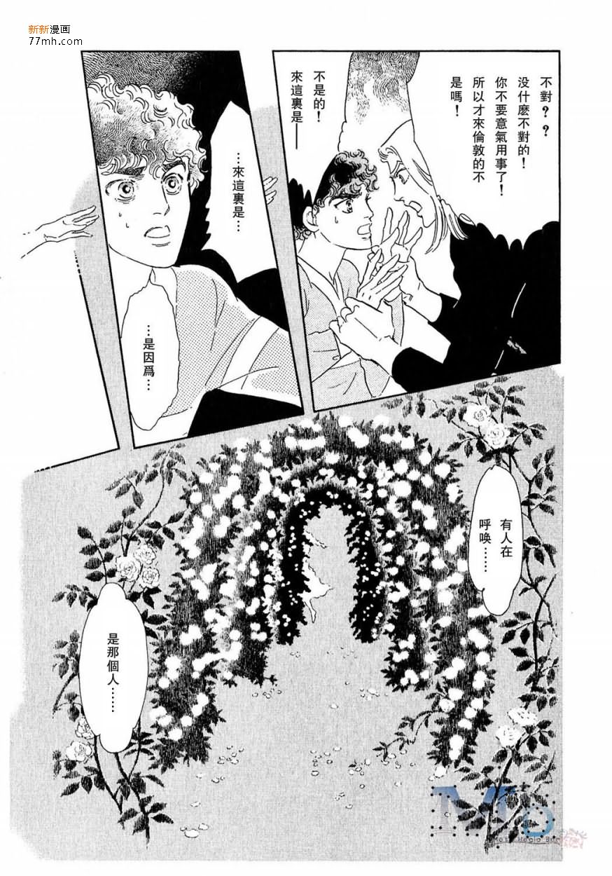 《残酷之神所支配的命运》漫画最新章节 第12话 免费下拉式在线观看章节第【102】张图片