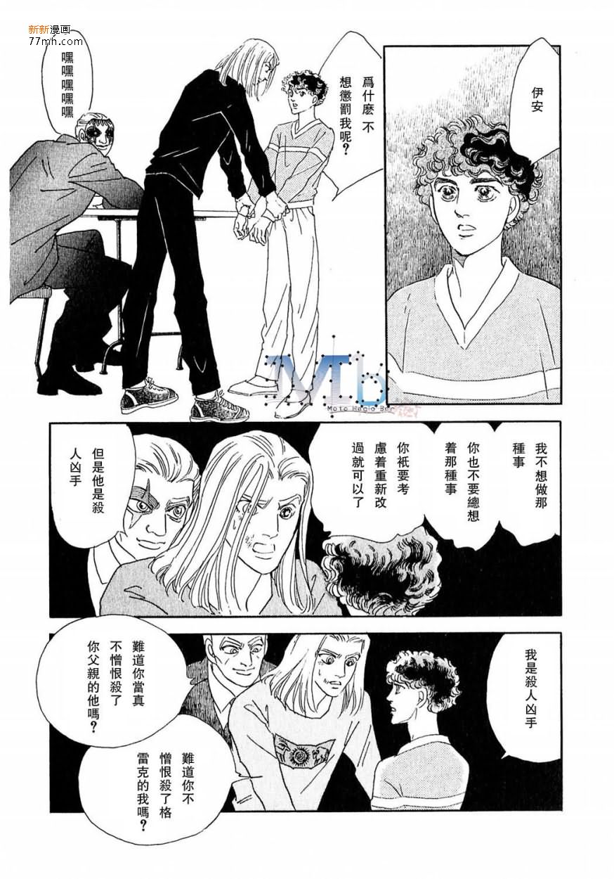 《残酷之神所支配的命运》漫画最新章节 第12话 免费下拉式在线观看章节第【104】张图片