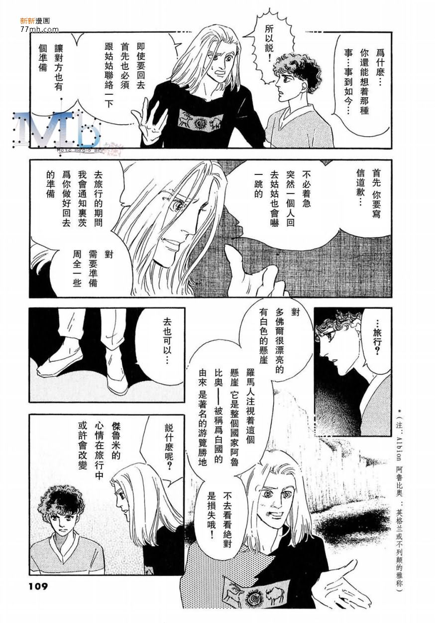 《残酷之神所支配的命运》漫画最新章节 第12话 免费下拉式在线观看章节第【106】张图片