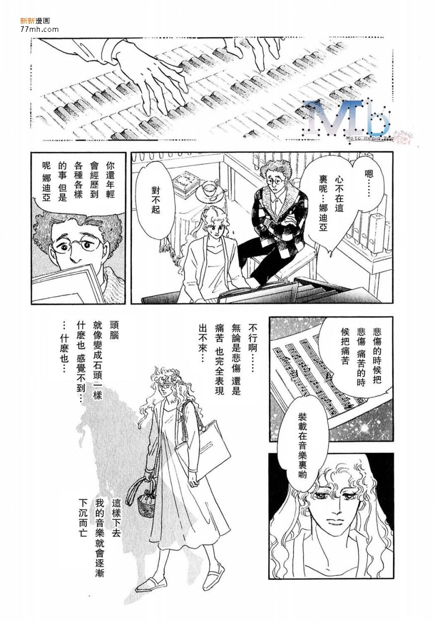 《残酷之神所支配的命运》漫画最新章节 第12话 免费下拉式在线观看章节第【108】张图片