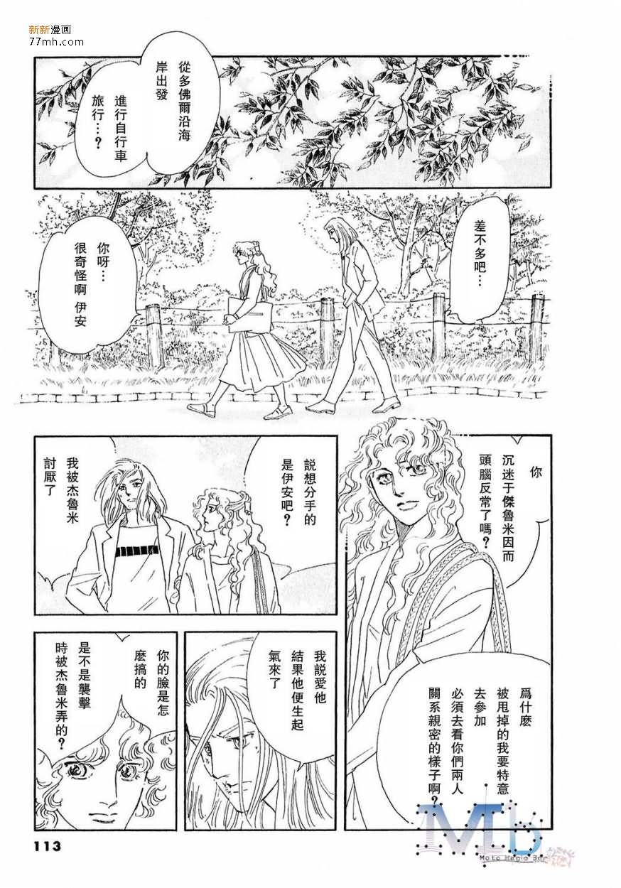 《残酷之神所支配的命运》漫画最新章节 第12话 免费下拉式在线观看章节第【110】张图片