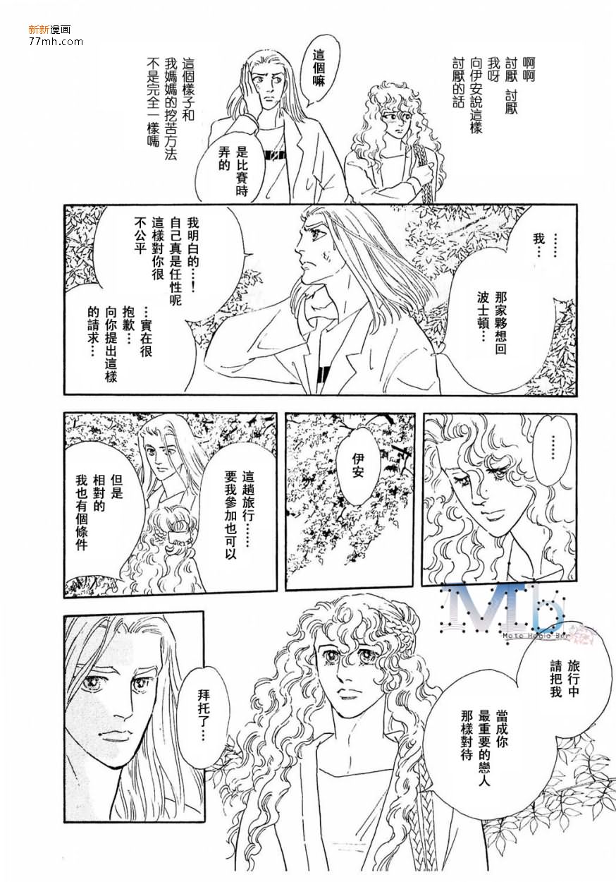 《残酷之神所支配的命运》漫画最新章节 第12话 免费下拉式在线观看章节第【111】张图片