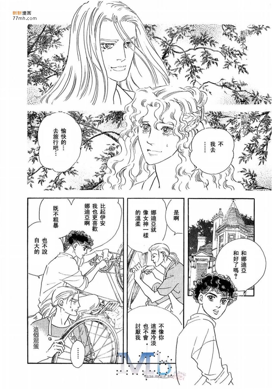 《残酷之神所支配的命运》漫画最新章节 第12话 免费下拉式在线观看章节第【113】张图片