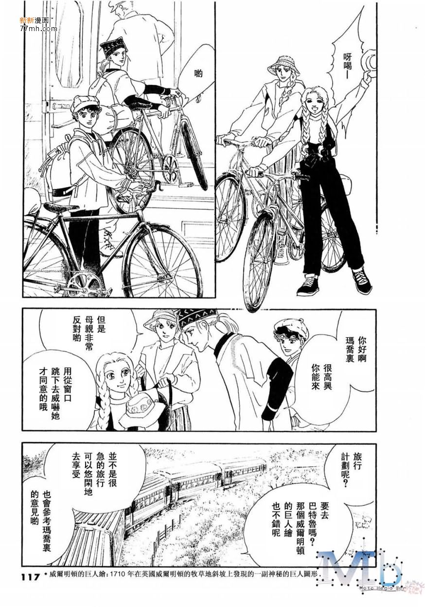 《残酷之神所支配的命运》漫画最新章节 第12话 免费下拉式在线观看章节第【114】张图片